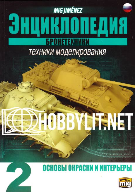 Encyclopedia of Armour Volume 2 » Download and Read Magazines and Books ...