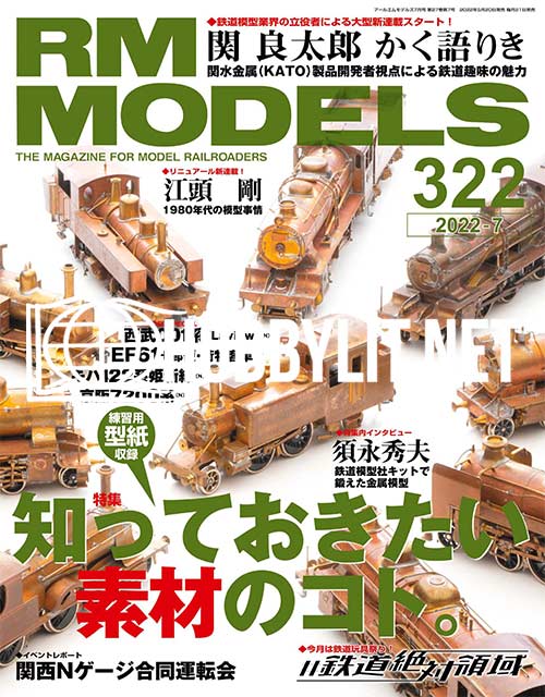 RM MODELS 2022-07 Cover