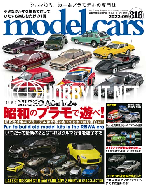 Model Cars 2022-09