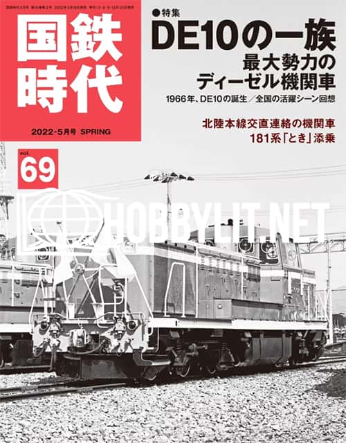 J.N.R. Era Magazine Vol.69, 2022