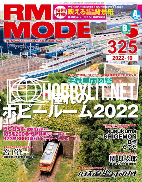 RM Models - Issue 325, 2022-10 | PDF Magazine for Download and Read